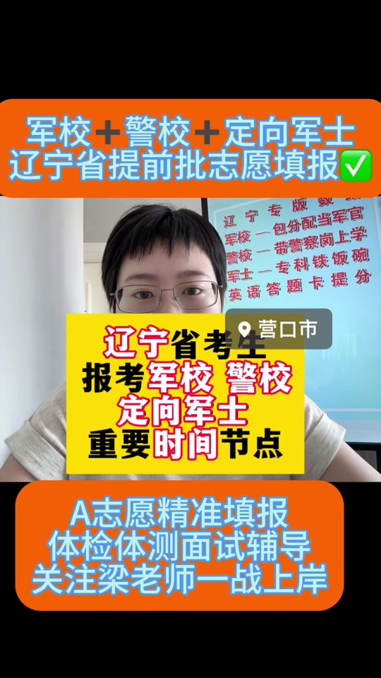 辽宁中考时间2024年时间表_辽宁高考时间_辽宁高考时间2024年时间表