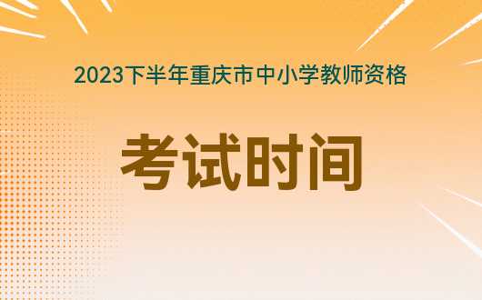 六级考试时间12月_六级考试时间月份安排表_六级考试时间月份安排