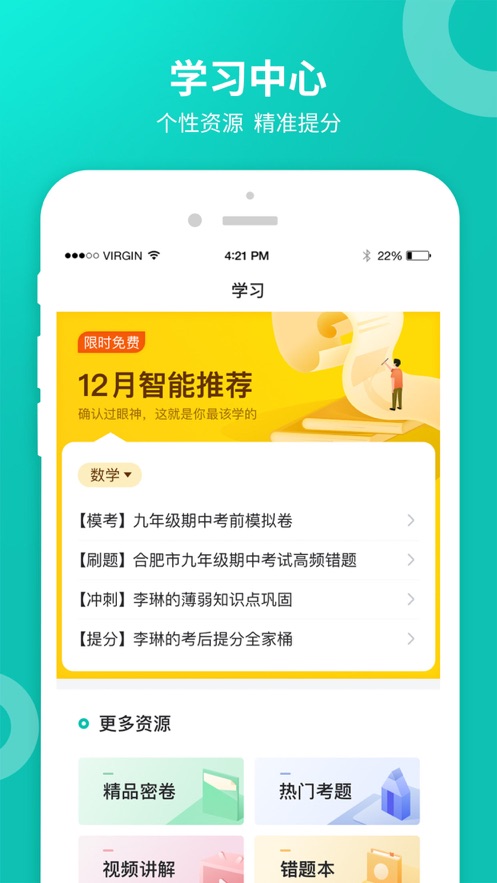 智学成绩查询_查询成绩智学网_智学网查成绩登录入口