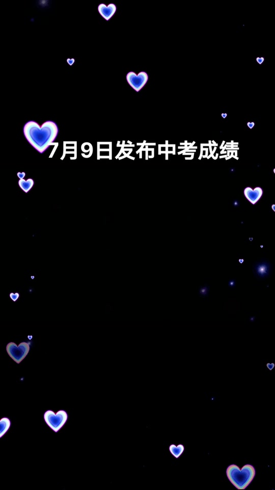 中考公布广东成绩时间安排_广东中考成绩公布时间_中考公布广东成绩时间是几号