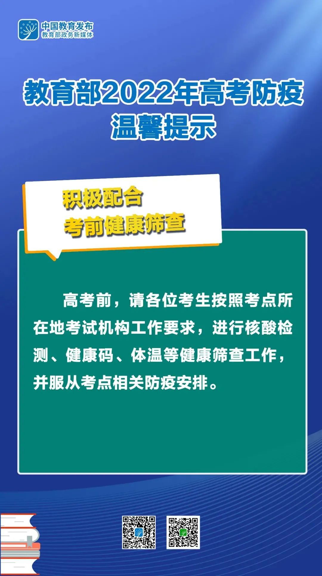 高考逆袭真的存在吗知乎_高考逆袭这本书怎么样_高考前三个月能逆袭吗