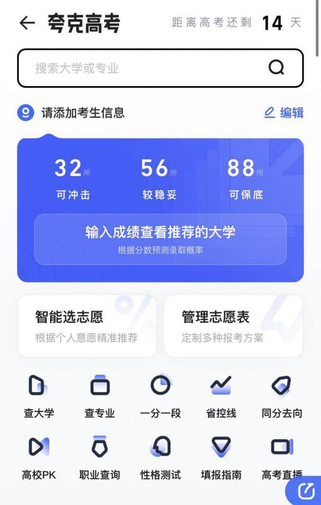 高考逆袭真的存在吗知乎_高考前三个月能逆袭吗_高考逆袭这本书怎么样