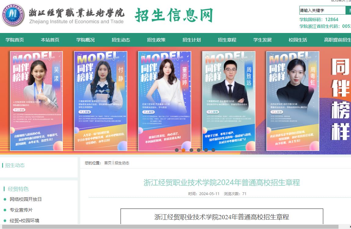 报名河南单招怎么报名_河南单招报名_河南单招报名条件