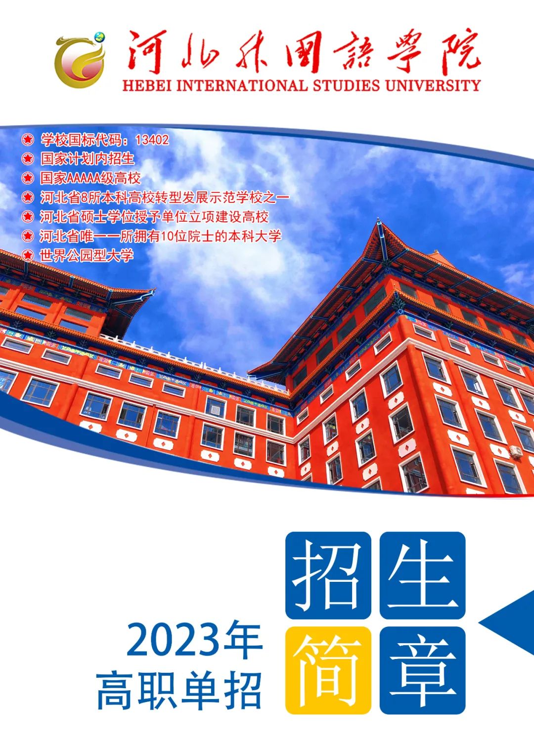 河南单招报名条件_河南单招报名_报名河南单招怎么报名