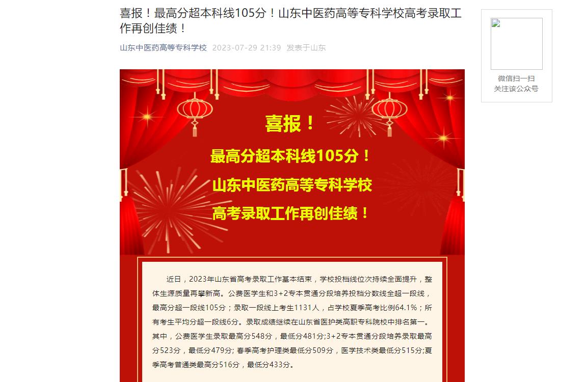 中州大学专科专业分数线_河南郑州中州大学录取分数线_2023年中州大学专科录取分数线