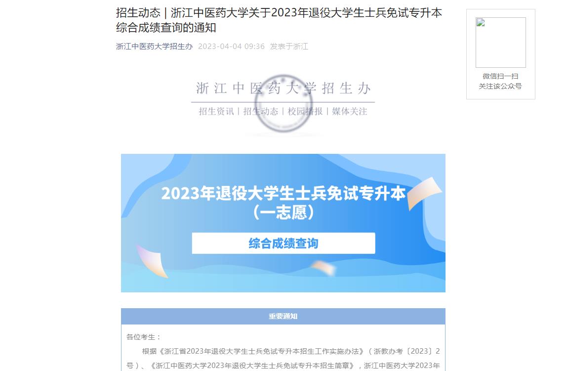潍坊招生考试信息网_潍坊招生考试平台_潍坊招生考试院官网首页