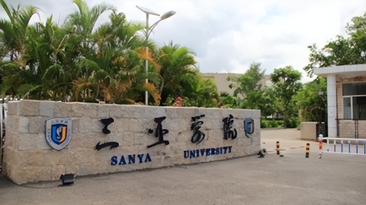 三亚学院学费太贵了_三亚学院学费多少钱_三亚学院学费多少