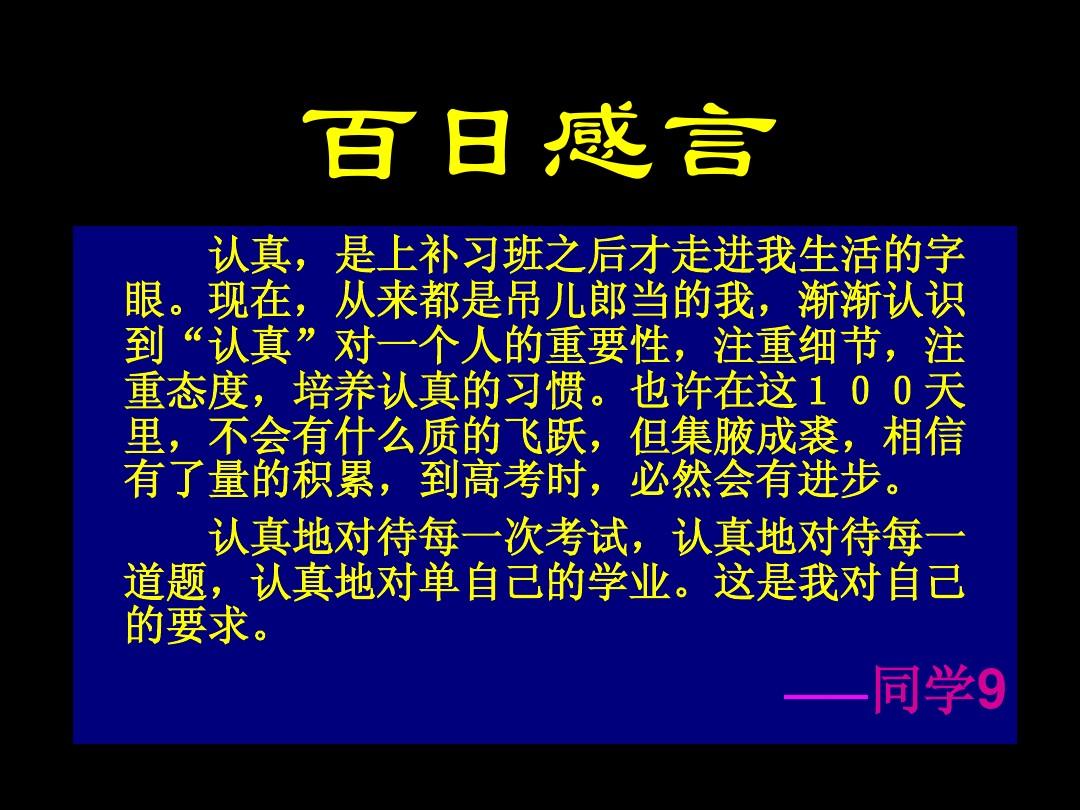 高考完美收官结束语图片_高考收官说说_高考完美收官结束语