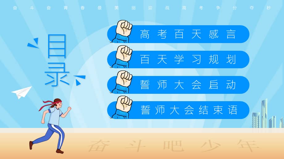 高考完美收官结束语图片_高考收官说说_高考完美收官结束语