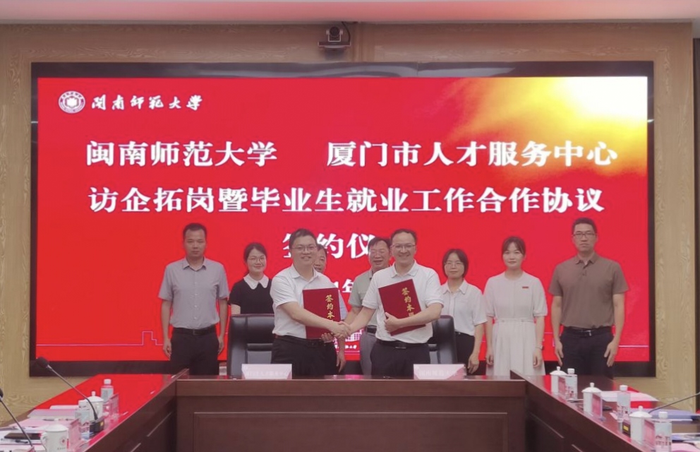 厦门师范院校_厦门师范学院_厦门师范