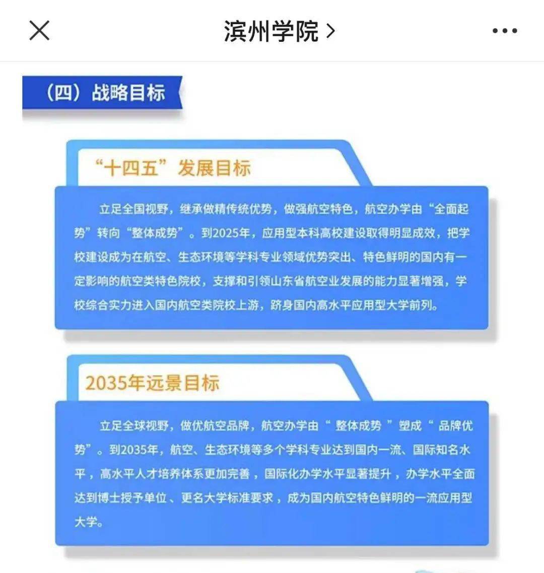 滨州学院百度贴吧_滨州学院校内门户_滨州学院贴吧