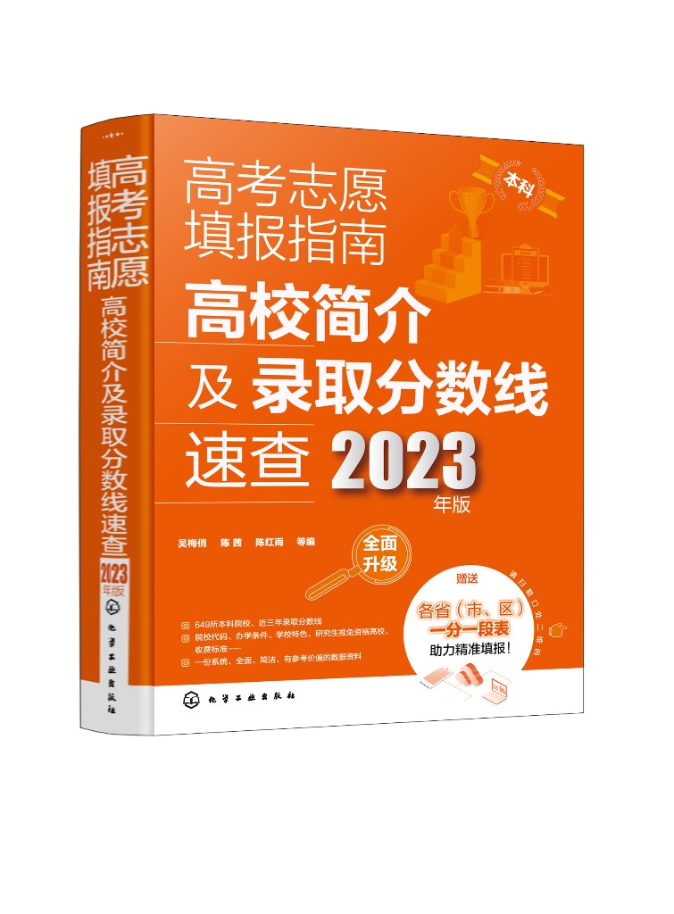 高考志愿样本2020_高考志愿样本2019_高考志愿填报样本