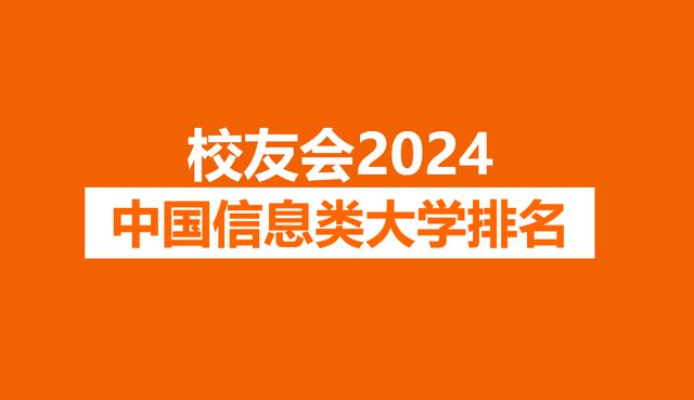 哈尔滨工程大学信息工程学院_哈尔滨学院信息工程学院_哈尔滨信息工程学院学费