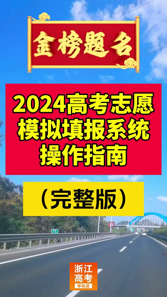 浙江省高考2024_2024年浙江高考分数查询_浙江高考查分数时间2021