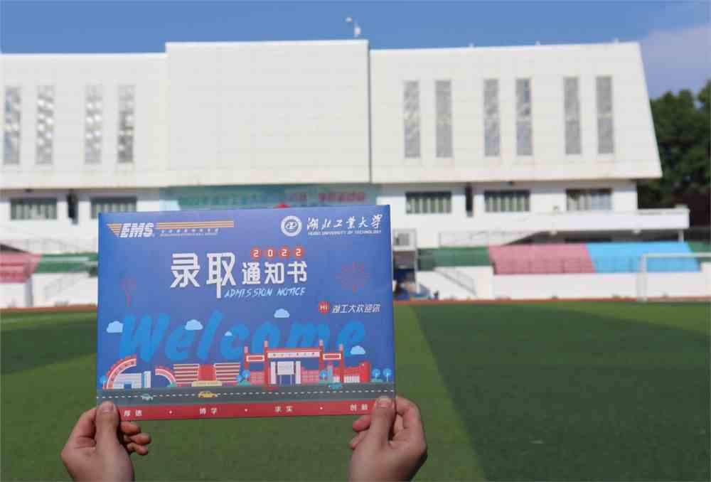 湖北工业大学录取分数线是多少_2023年湖北工业大学研究生院录取分数线_湖北工业大学收分线