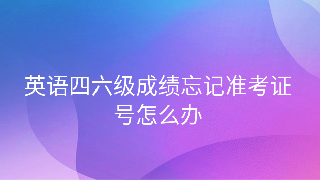 英语口语考试成绩查询网站_口语查询考试英语成绩网站_英语口语考试查成绩查询