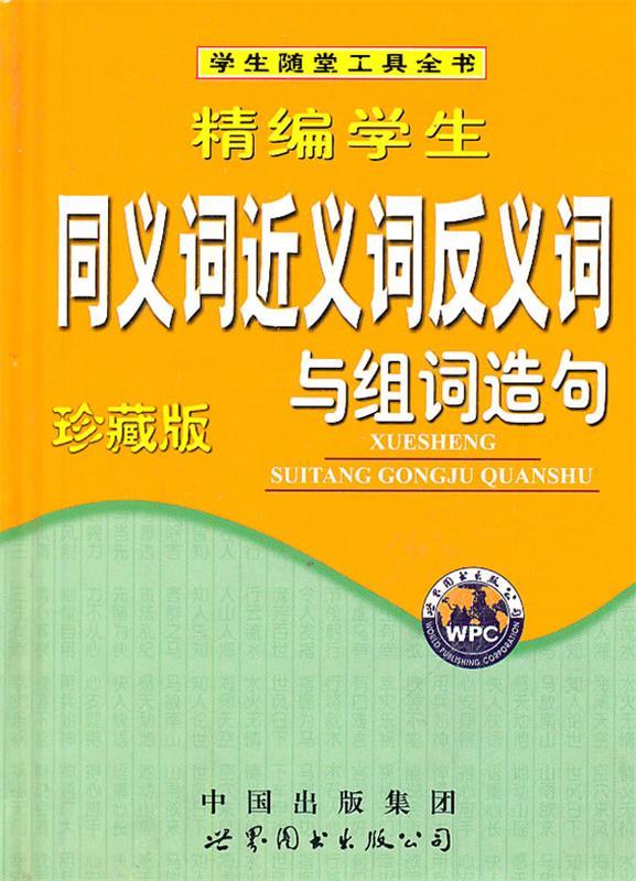 受骗的近义词_受骗近义词是_近义词受骗对什么