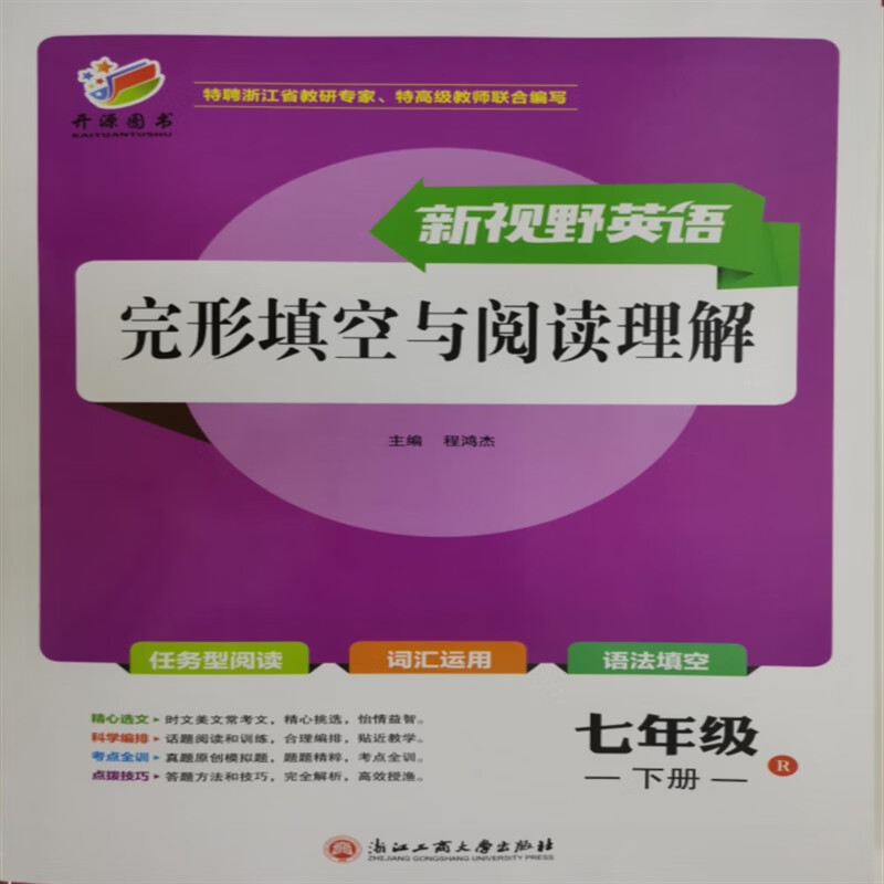 浙江工商大学预估分数线_浙江工商大学收分线_2024年浙江工商大学分数线