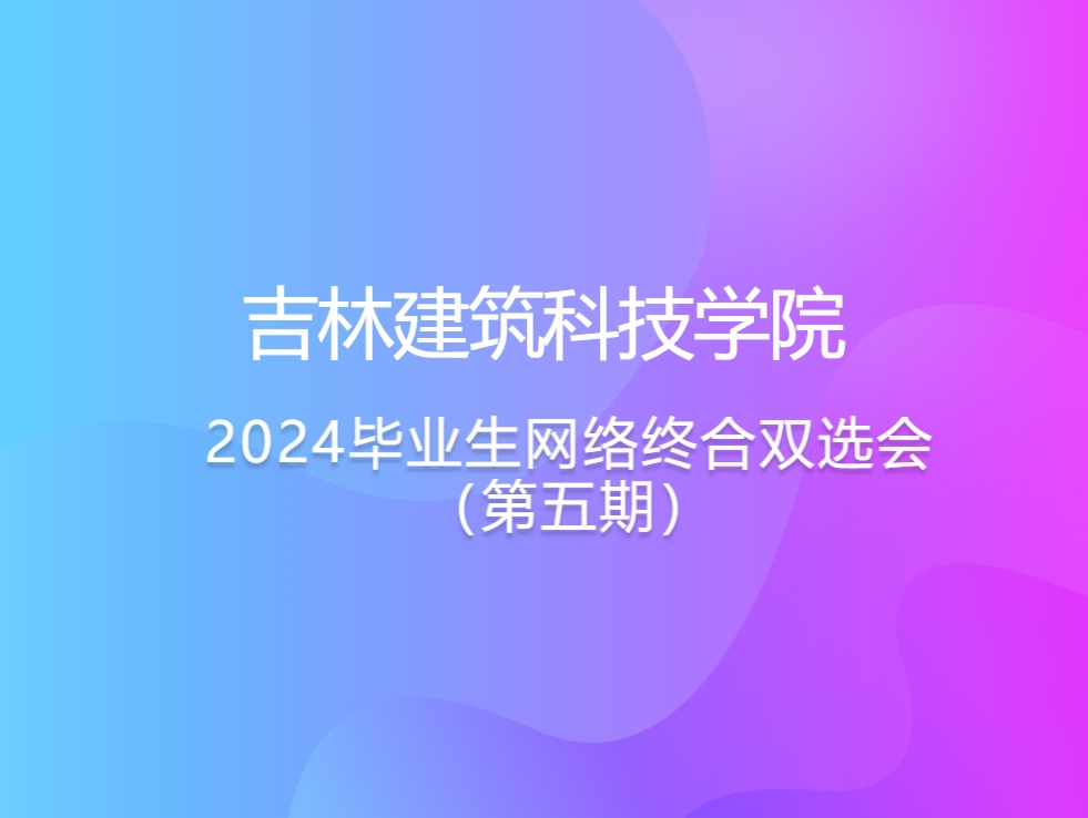 道桥专业大学排名前100_全国道桥专业大学前十_道桥专业大学前100名