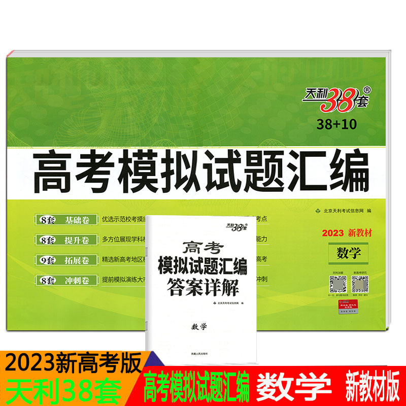 高中教辅资料排名_高中教辅资料排行榜_高中资料辅导书推荐