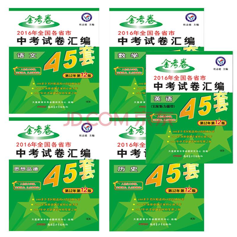 高中教辅资料排名_高中资料辅导书推荐_高中教辅资料排行榜