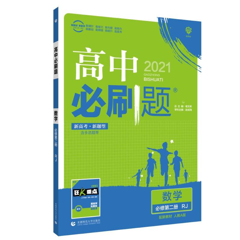 高中教辅资料排名_高中资料辅导书推荐_高中教辅资料排行榜