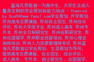 公办河北二本大学有哪些_公办河北二本大学有几所_河北公办二本大学