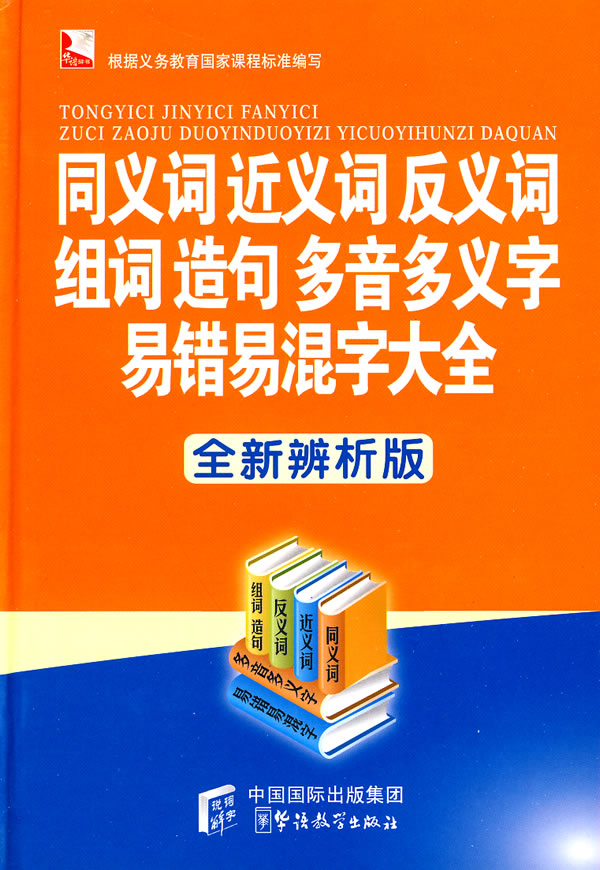 熄灭近义词是什么意思_熄灭的近义词_熄灭的近义词是