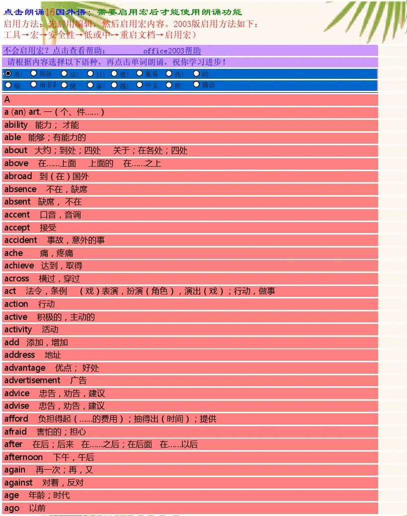 _英语阅读理解词语_英语阅读理解常见形容词