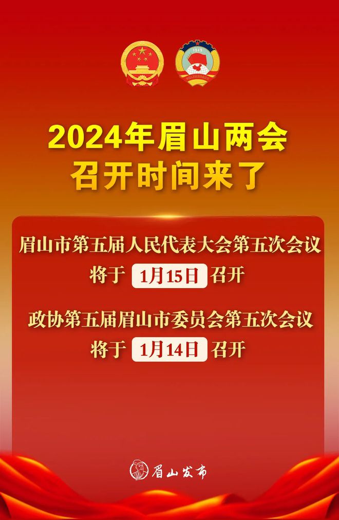 全国两会召开时间2024和结束时间_全国两会召开时间2024和结束时间_全国两会召开时间2024和结束时间