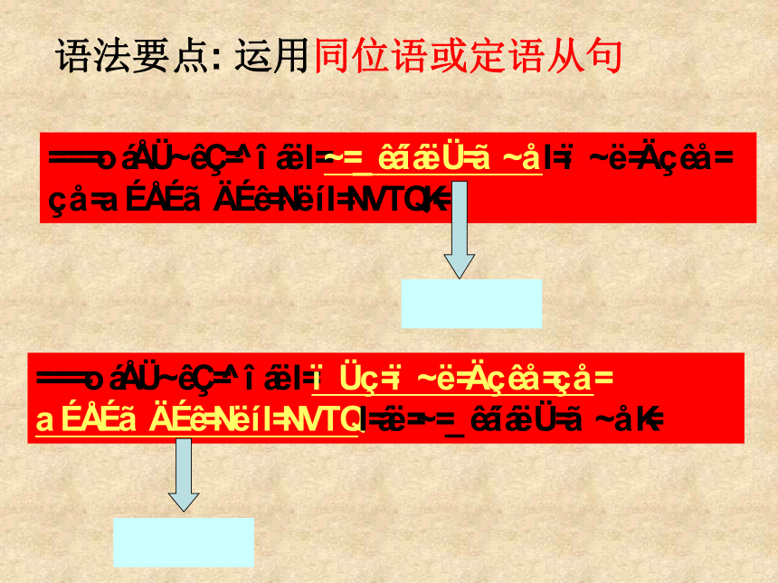 英语语法限制性定语从句_定语从句限制性定语从句_