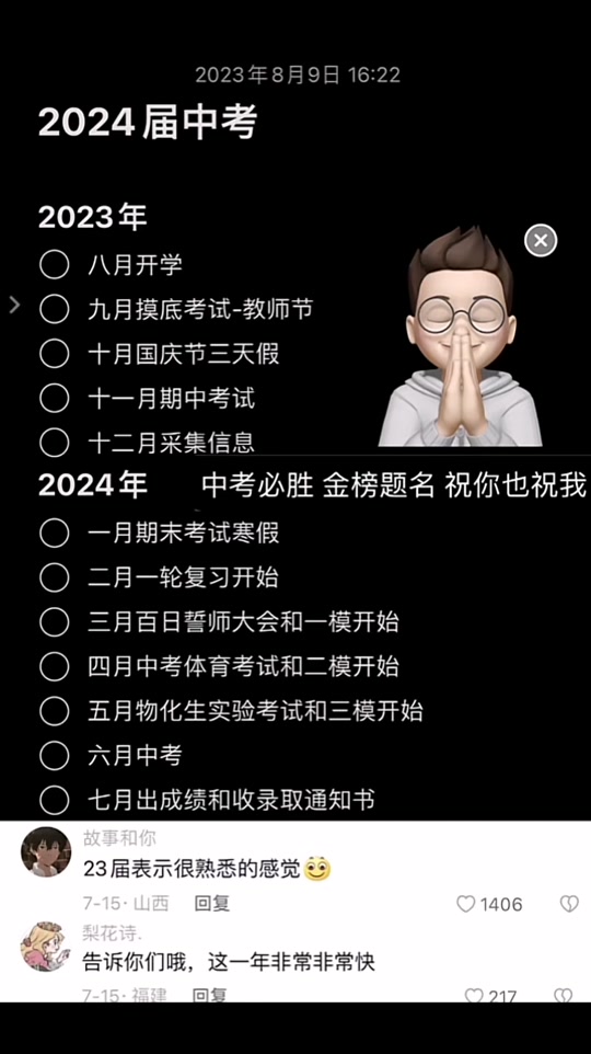 2024安徽高考查分时间_安徽高考查分时间2024_安徽高考查分时间2024年