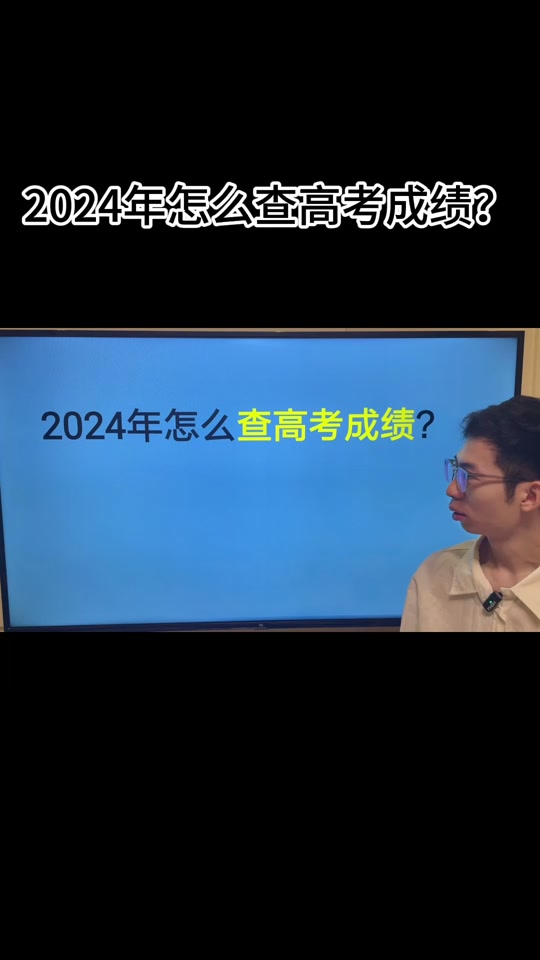 安徽高考查分时间2024_2024安徽高考查分时间_安徽高考查分时间2024年