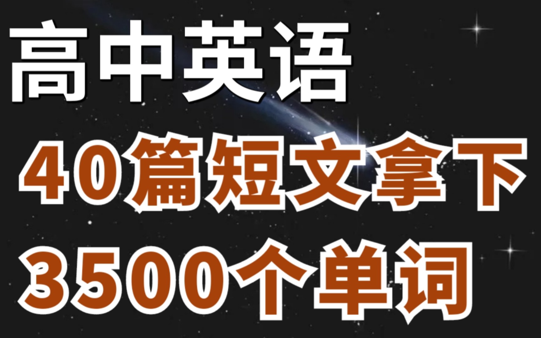 高考英语词语辨析__高考英语词汇辨析题