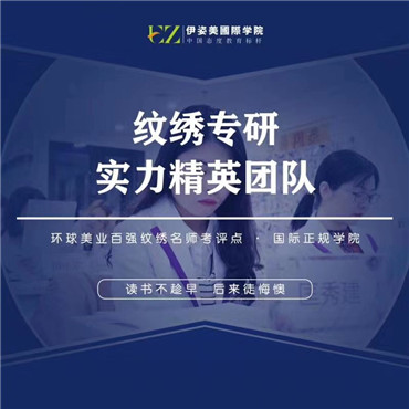 培训纹绣费用高吗_纹绣培训学费要多少钱_纹绣培训费用大概多少