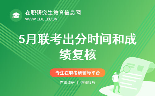 2024年浙江研究生成绩查询_浙江省研究生成绩_浙江研究生成绩公布