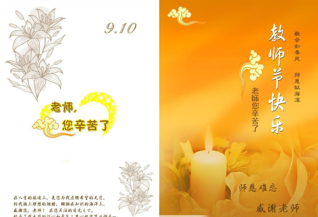 家长祝福教师节语简短_家长对教师节祝福语_家长祝福教师节的祝福短语