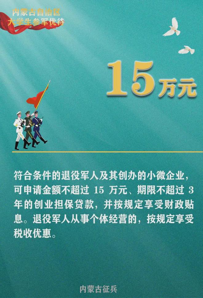 应届毕业生当兵优惠政策_应届毕业生当兵政策_当兵应届毕业生是什么意思