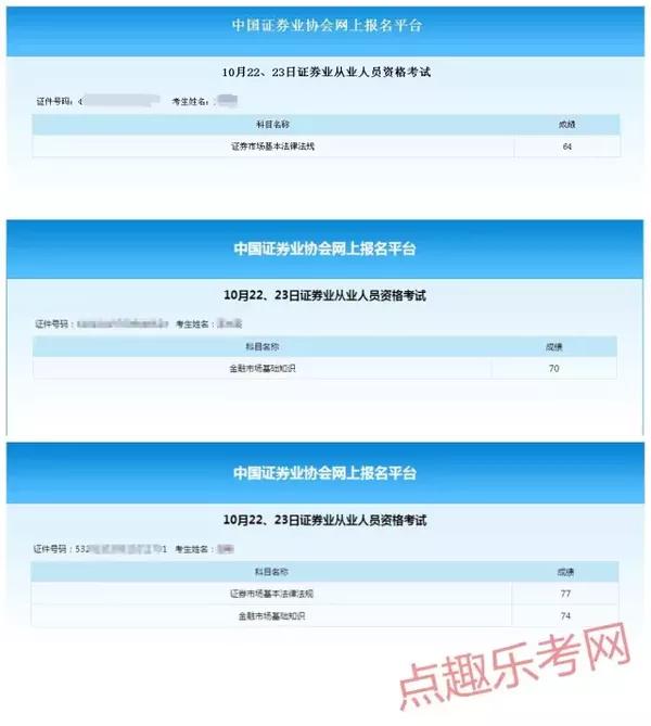 证券从业资格查成绩时间_2024年证券从业资格考试 成绩查询_证券从业资格考试查成绩