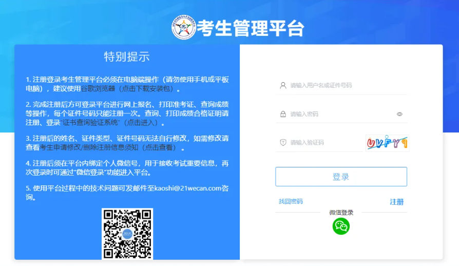 2024年执业医师笔试成绩查询_医师执业考试成绩查询时间_2024年执业医师笔试成绩查询