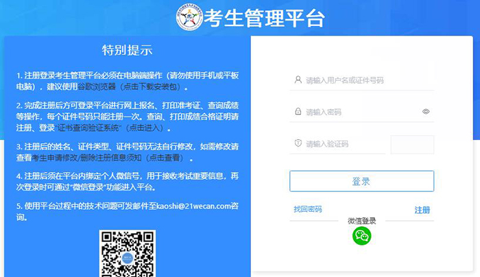 2024年执业医师笔试成绩查询_医师执业考试成绩查询时间_2024年执业医师笔试成绩查询