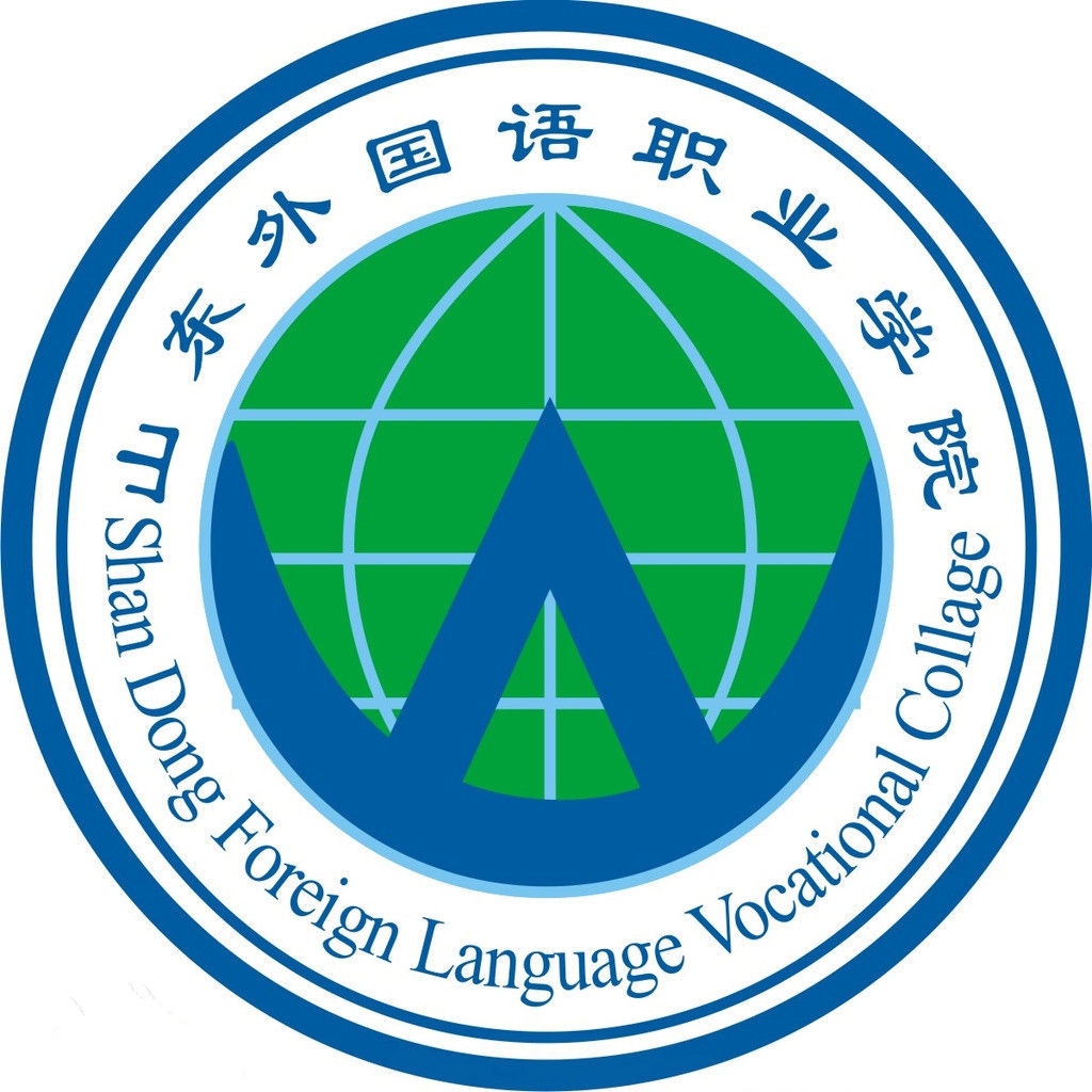 山东外国语有本科吗_山东外国语是本科吗_山东外国语学院本科