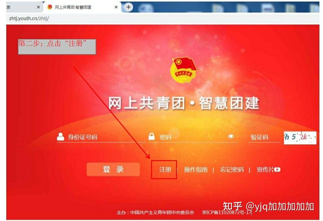 智慧建团app_智慧团建手机登录官网_智慧团建手机登陆官网