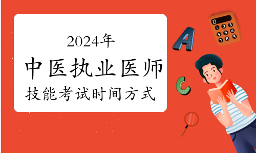 2021年医师助理报名时间_2024年执业助理医师报名时间_2024年执业助理医师报名时间