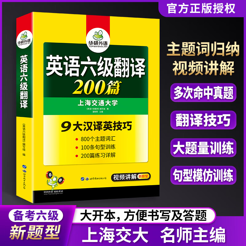 六级翻译涉及哪些内容__六级翻译常见关键词