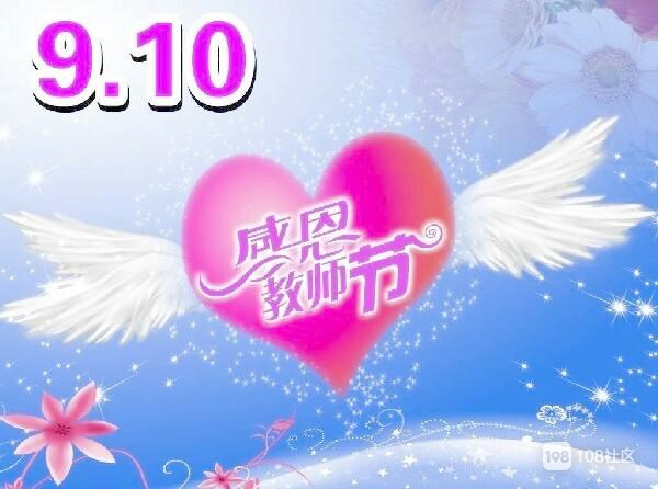 教师节祝福老师的祝福词_教师节给老师的祝福_教师节祝福老教师的话语