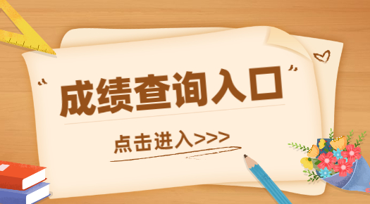 注会成绩单是什么样的_注会成绩公布_注会成绩单晒图