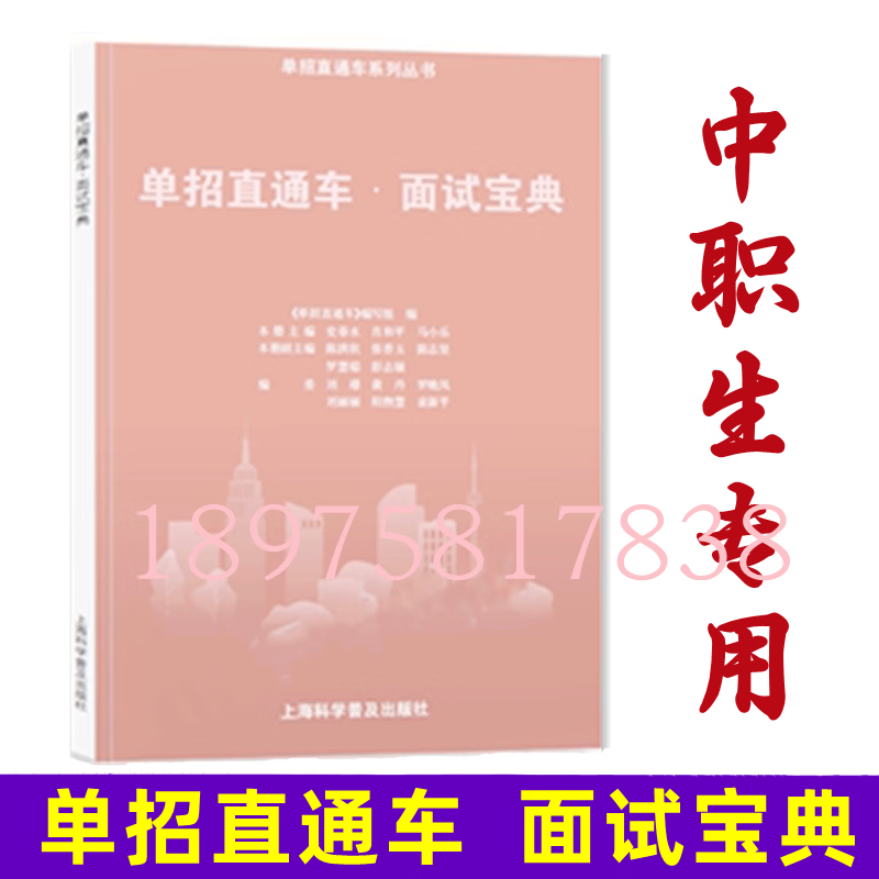 单招面试常见问题及标准答案合集_面试单招考试题目_常见单招面试题及答案