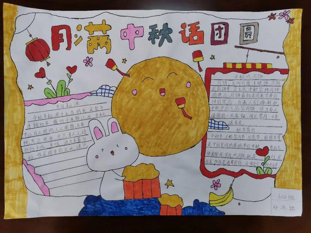 教师节手抄报大全图片_教师节大全图片简单好看_大全图片简笔画