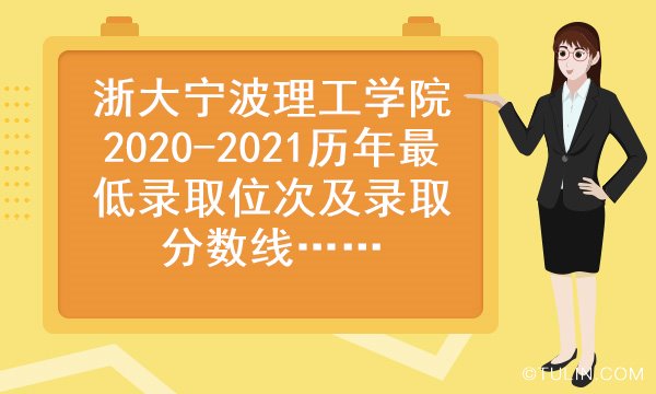 中考分数温岭线是多少_中考录取分数线2021温岭_温岭中考分数线